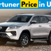 Toyota Fortuner Price in UAE — showcasing its stylish exterior, powerful off-road performance, and modern SUV design on Dubai roads.