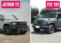 212 T01 vs Jetour T2 UAE – front view of both 4WD SUVs in desert-ready terrain