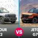 Jetour G700 vs Jetour T2 in UAE review – front and side views highlighting SUV power, price, features, and hybrid technology