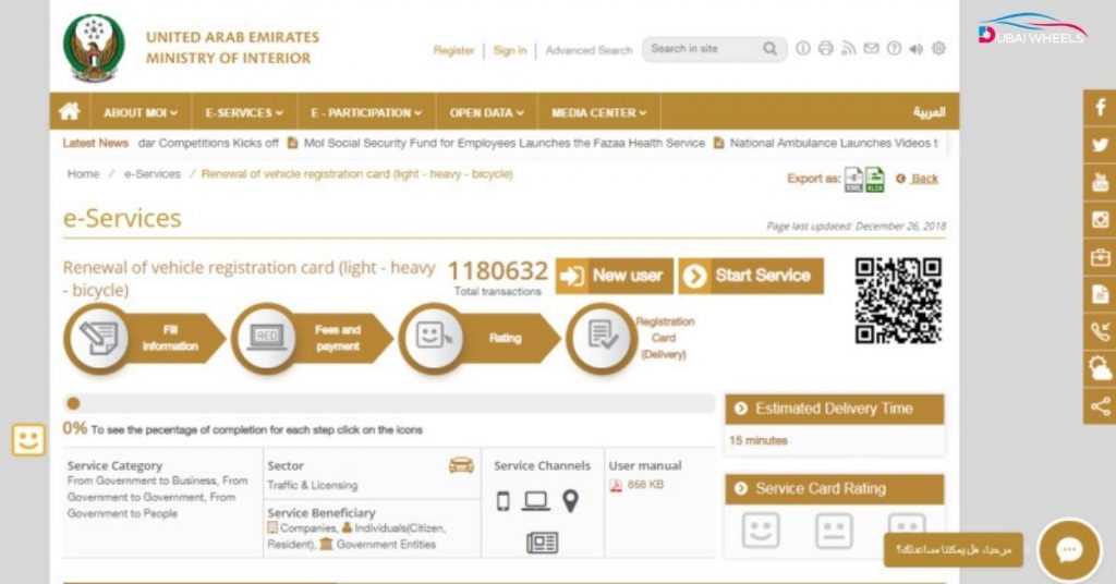 Online vehicle chassis number check on UAE government portal