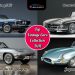 Top vintage cars in the UAE for collectors and investment